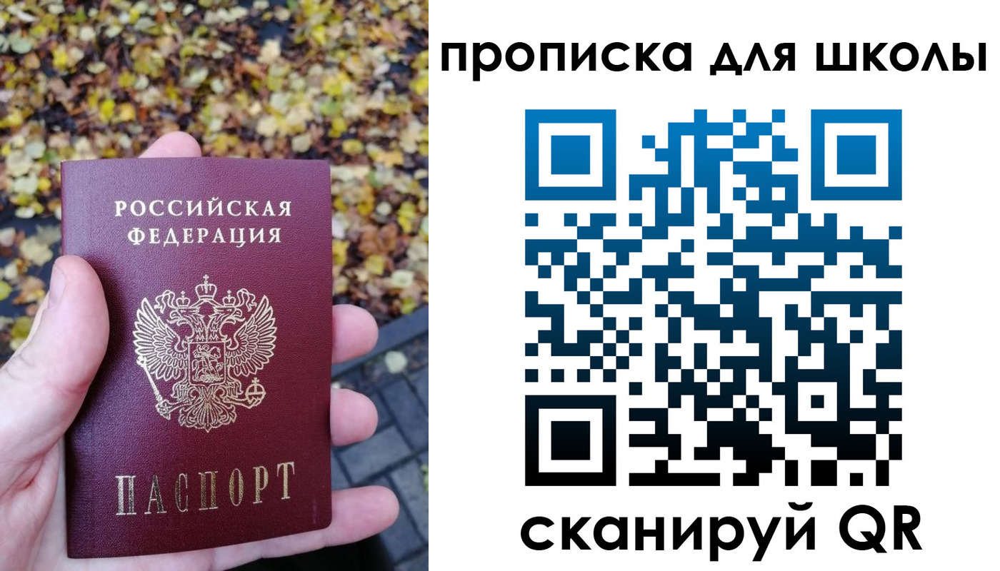 прописка ребенка в Нижнеудинске