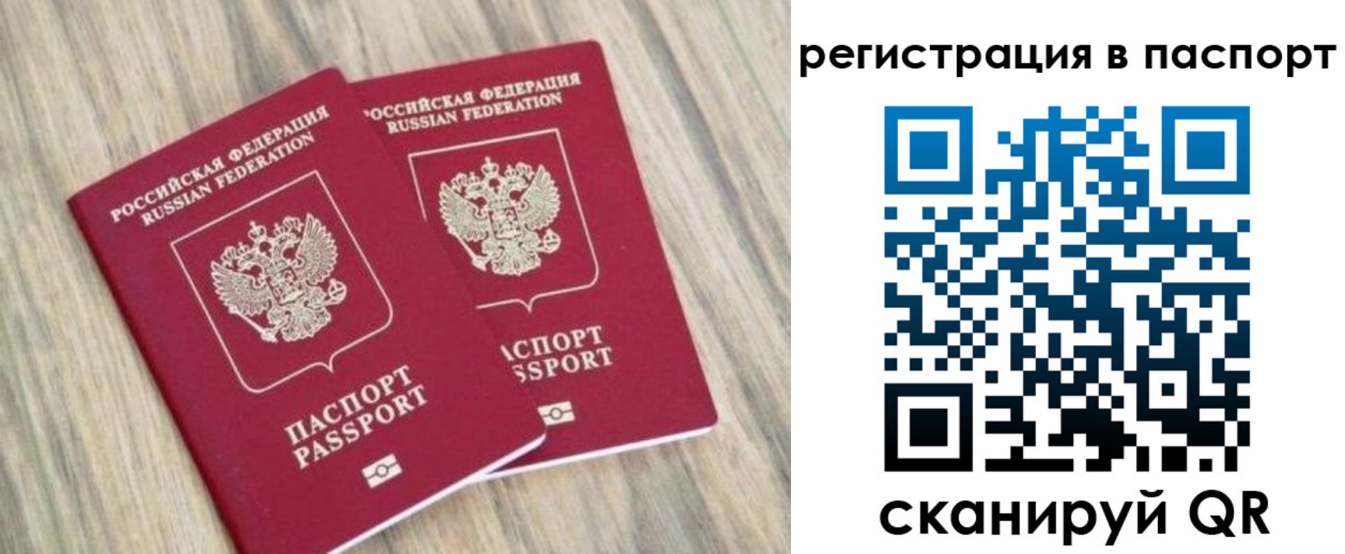 прописка иностранных граждан в Нижнеудинске