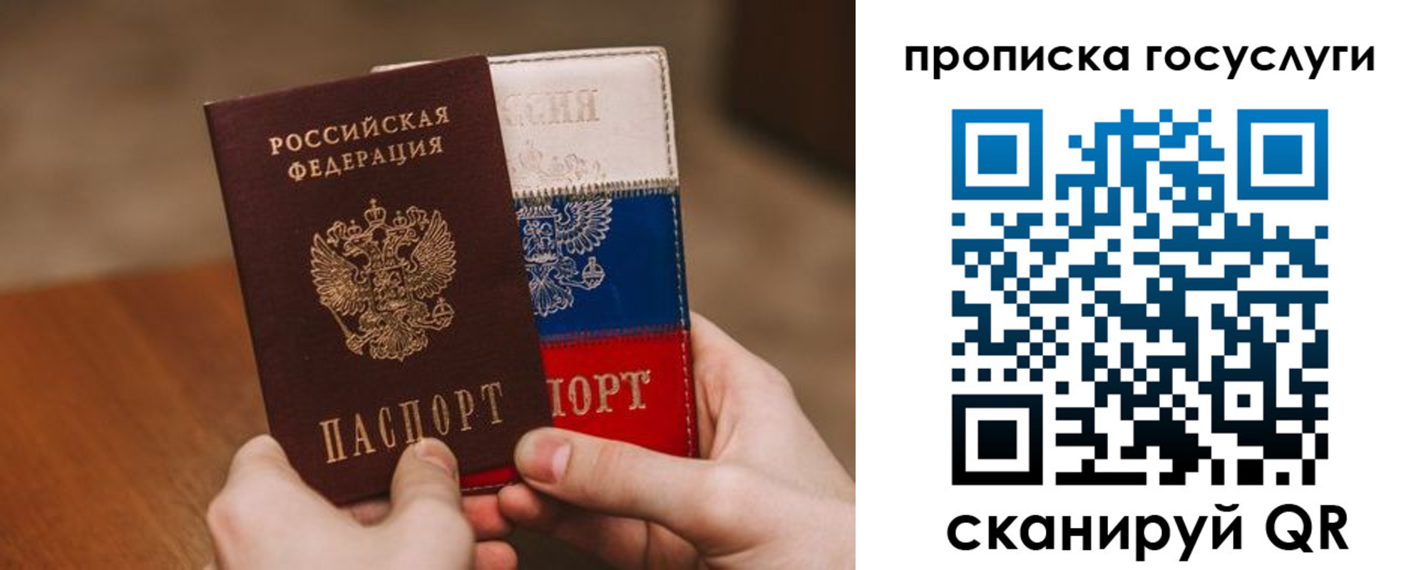 прописка штамп в Нижнеудинске